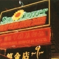 1996_HongKong