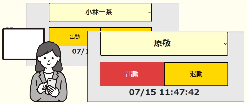 勤怠の状態をスマホで操作している女性イラストと、実画面の一部イメージ