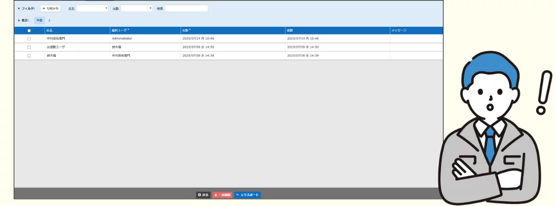 作業服の男性が出退勤の画面を眺めてピンときているイラスト